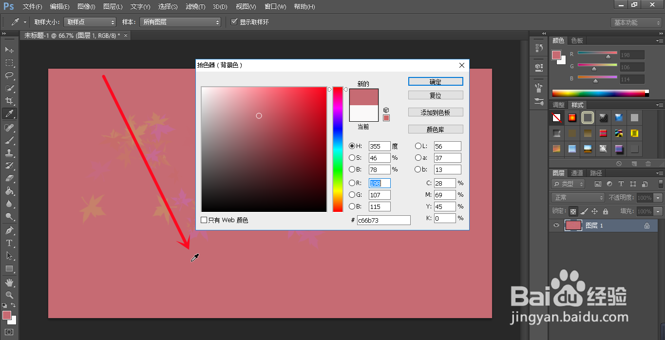 ps橡皮擦保留背景色