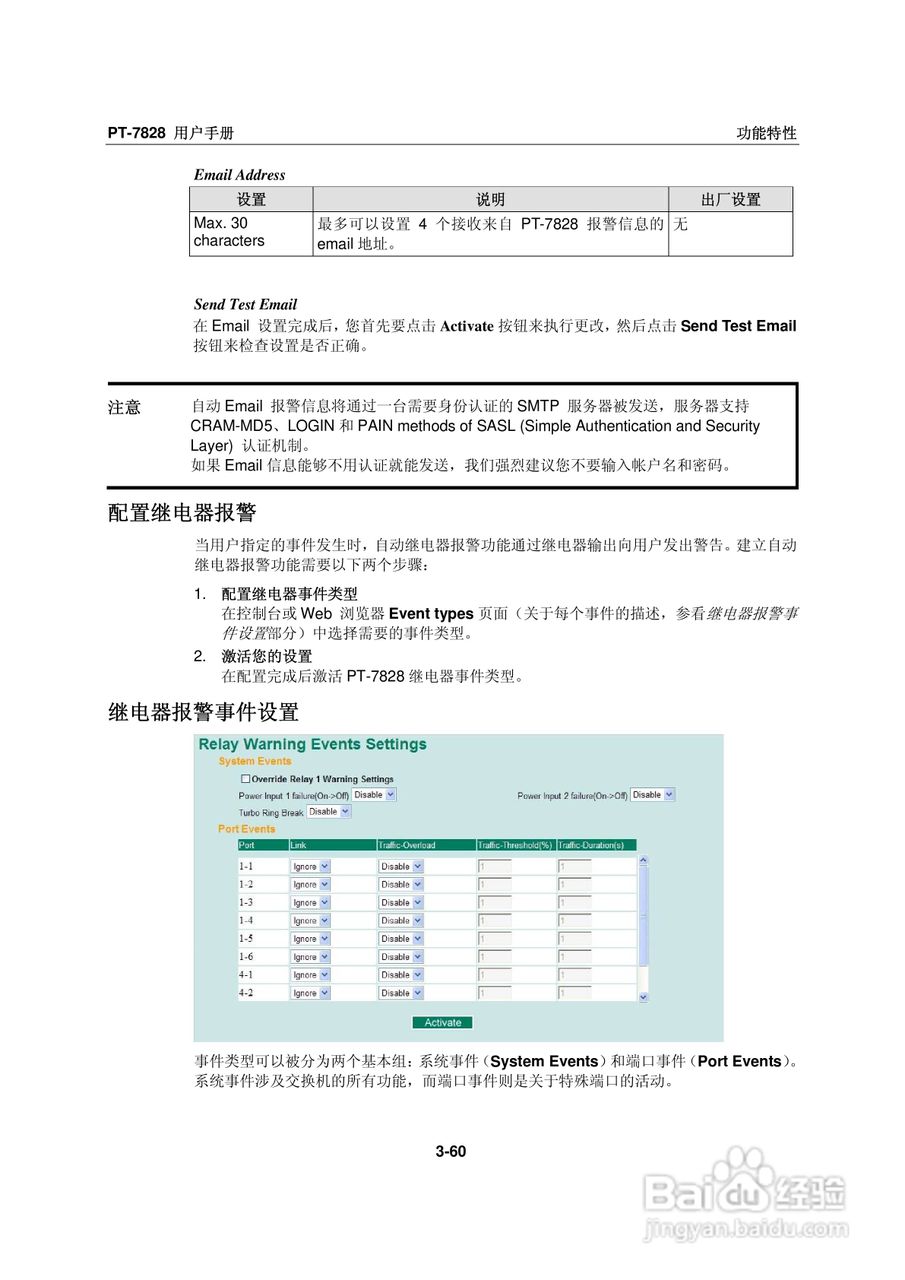 Moxa PowerTrans以太网交换机PT-7828用户手册:[8]