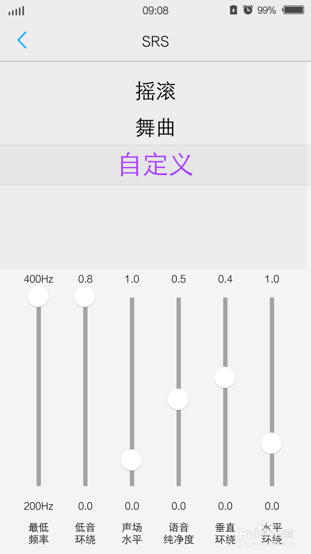 vivo怎样设置震撼音效