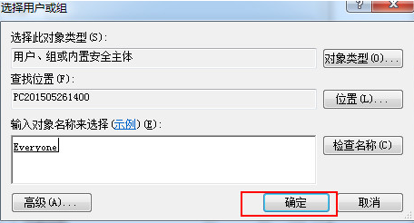U盘安装win7系统怎么设置everyon的权限