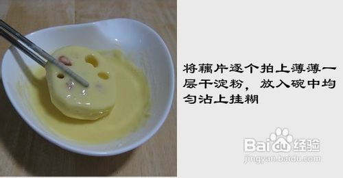 湖北人情有独钟的……炸藕夹