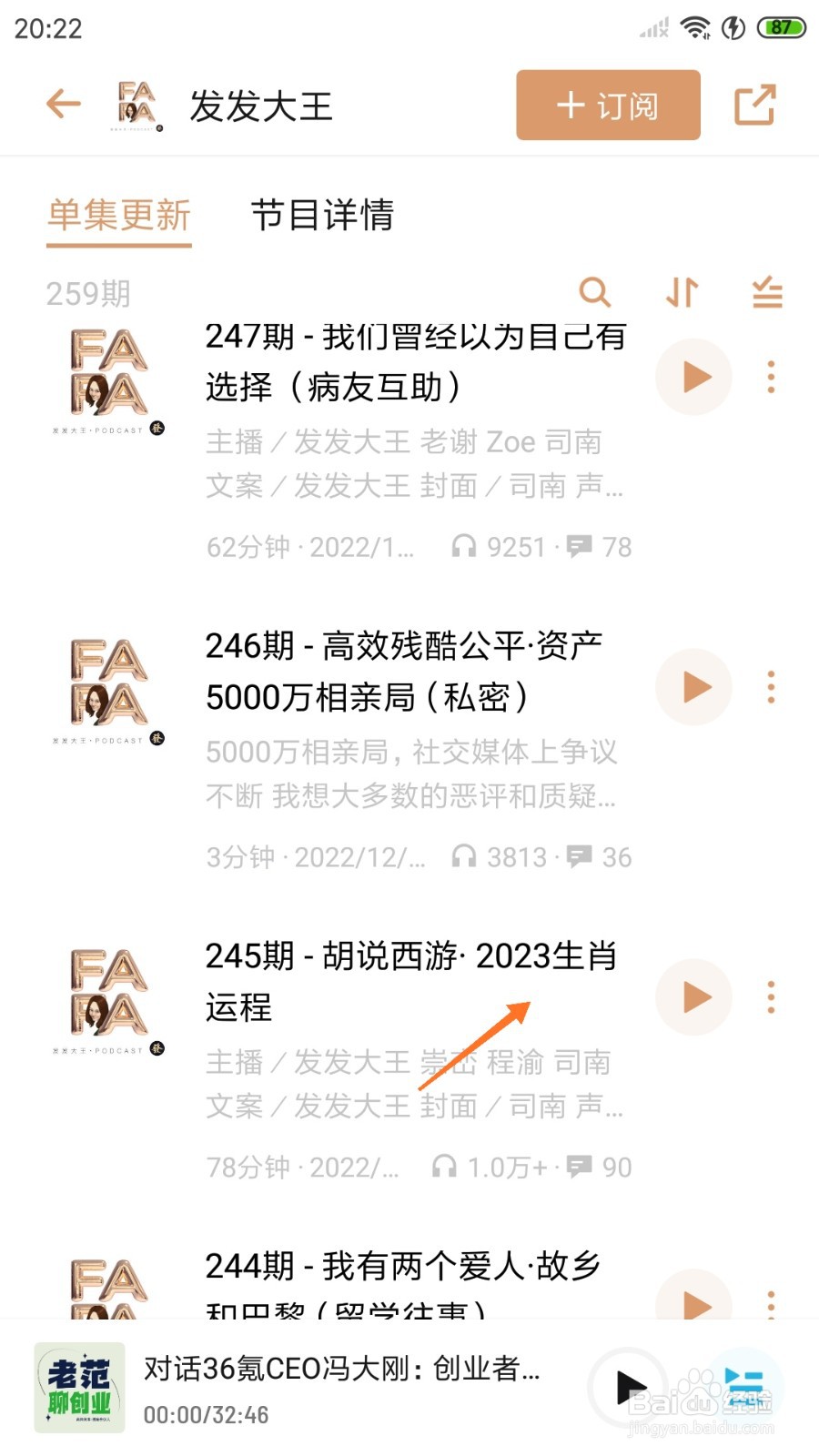 小宇宙中怎么查看2023生肖运程