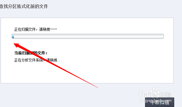 电脑格式化了怎么恢复