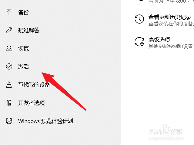 电脑怎么激活windows10