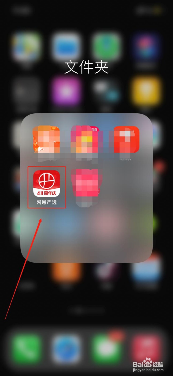 网易严选如何抢购茅台