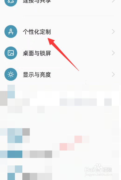 oppo手机字体设置在哪里