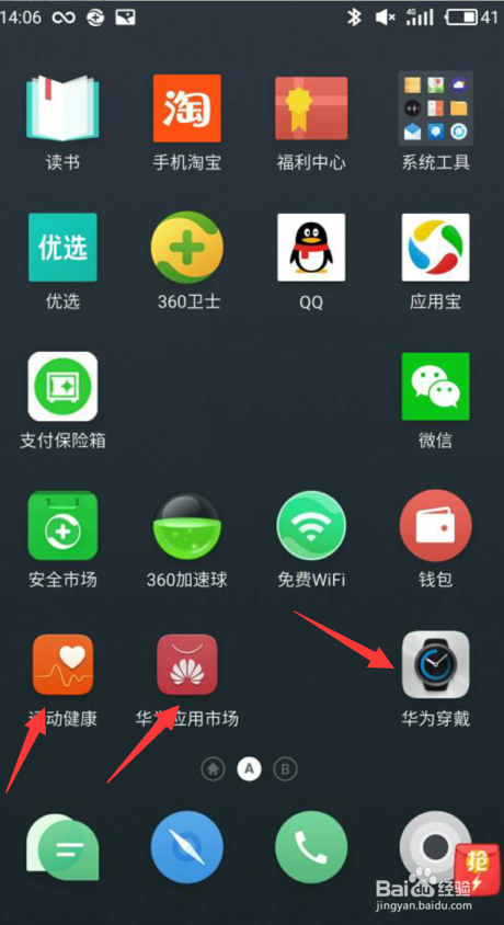 手环怎样监控睡眠
