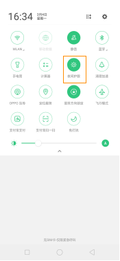 OPPO R15x 夜间护眼模式如何开启