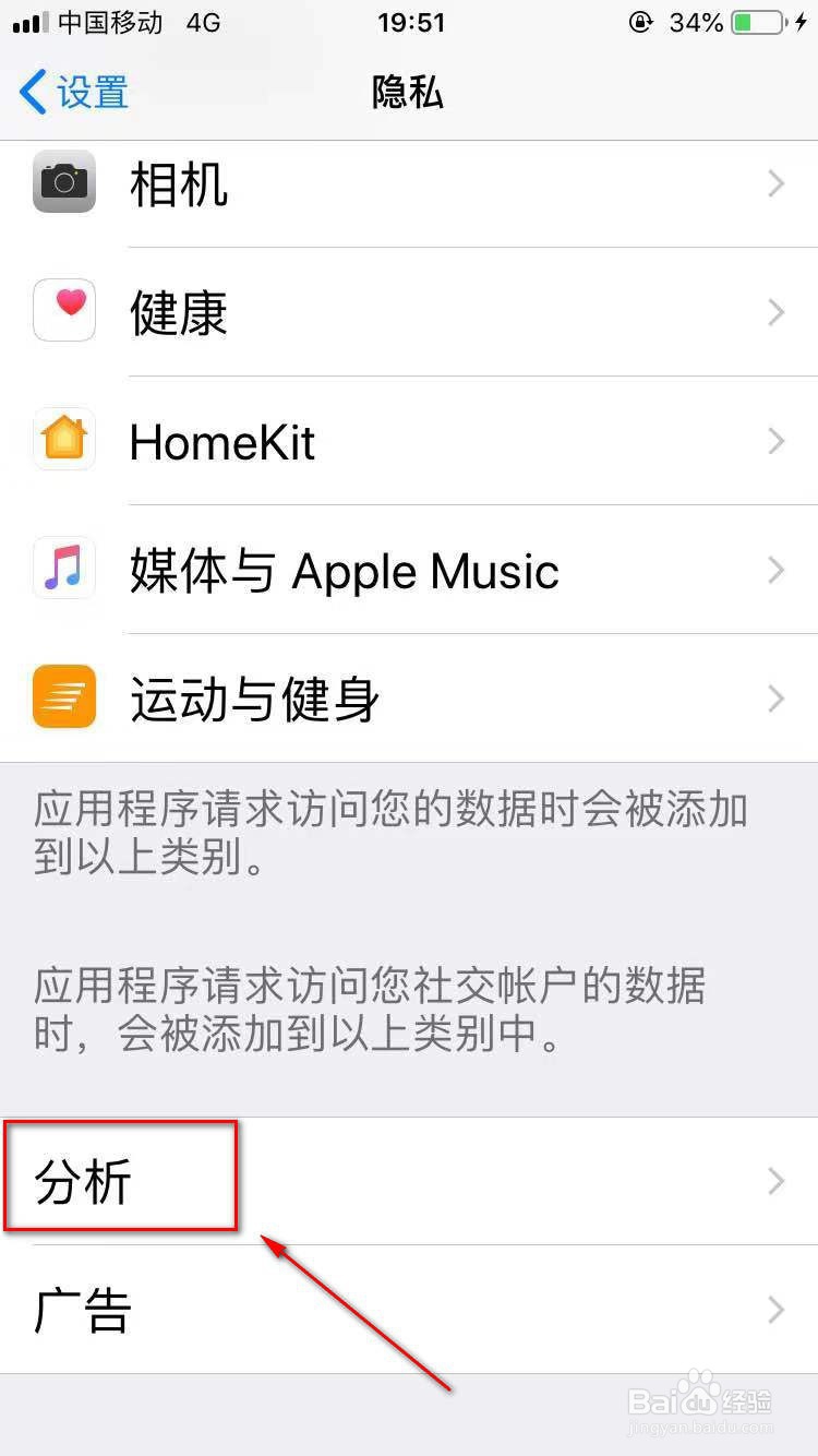 如何关闭苹果手机中最危险的设置