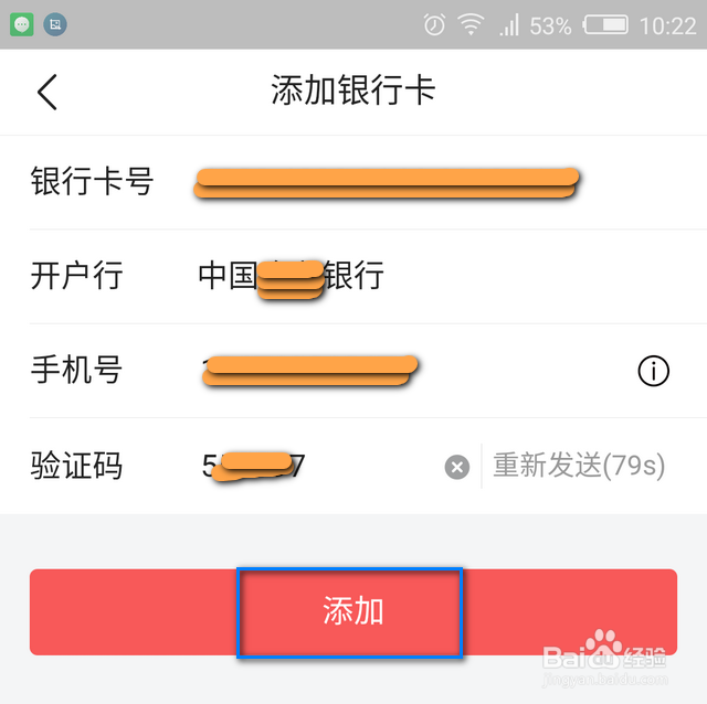 今日头条红包如何提现