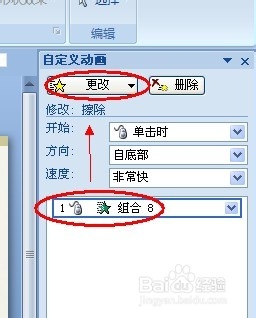怎样做ppt动画效果【基础教程】