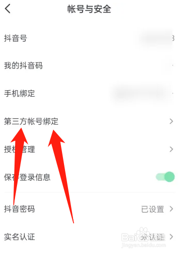 抖音粉丝数量同步怎么操作