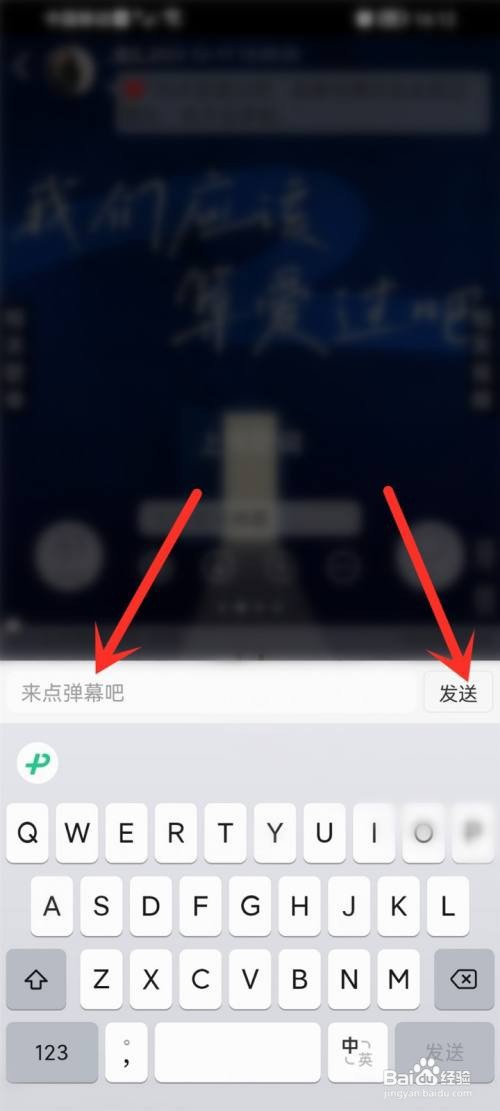 轻音社听歌时如何发弹幕