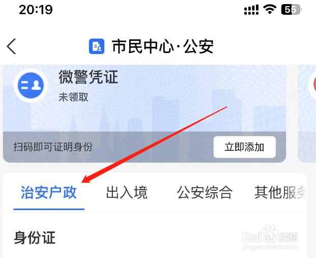 应届生无犯罪记录证明怎么开