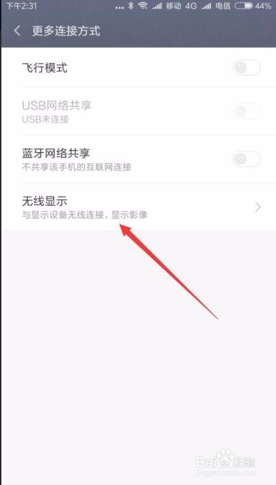 手机怎么投屏到电脑上 如何无线投射到电脑屏幕