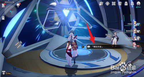 崩坏:星穹铁道沉浸器怎么获得