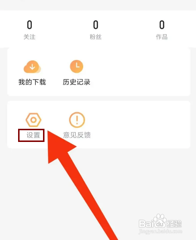怎么设置土豆视频APP的站内推送提醒