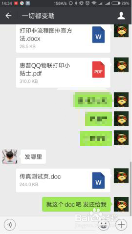 HP LaserJet M132系列 如何通过手机打印