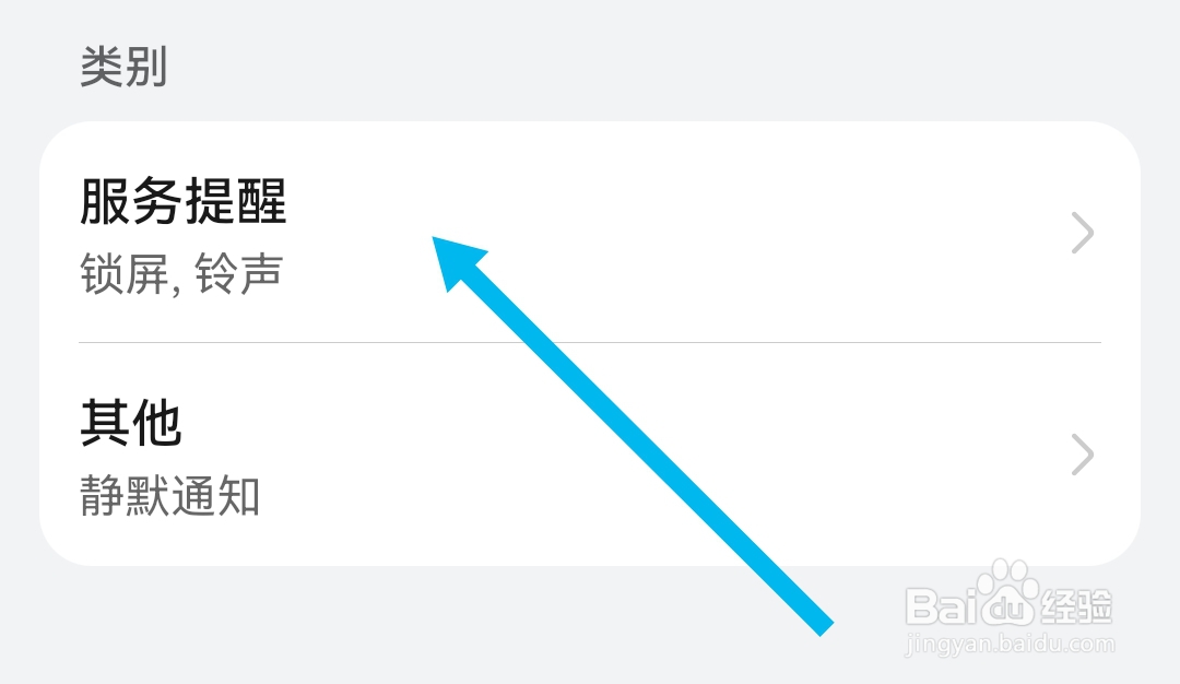 如何开启伊对软件锁屏通知
