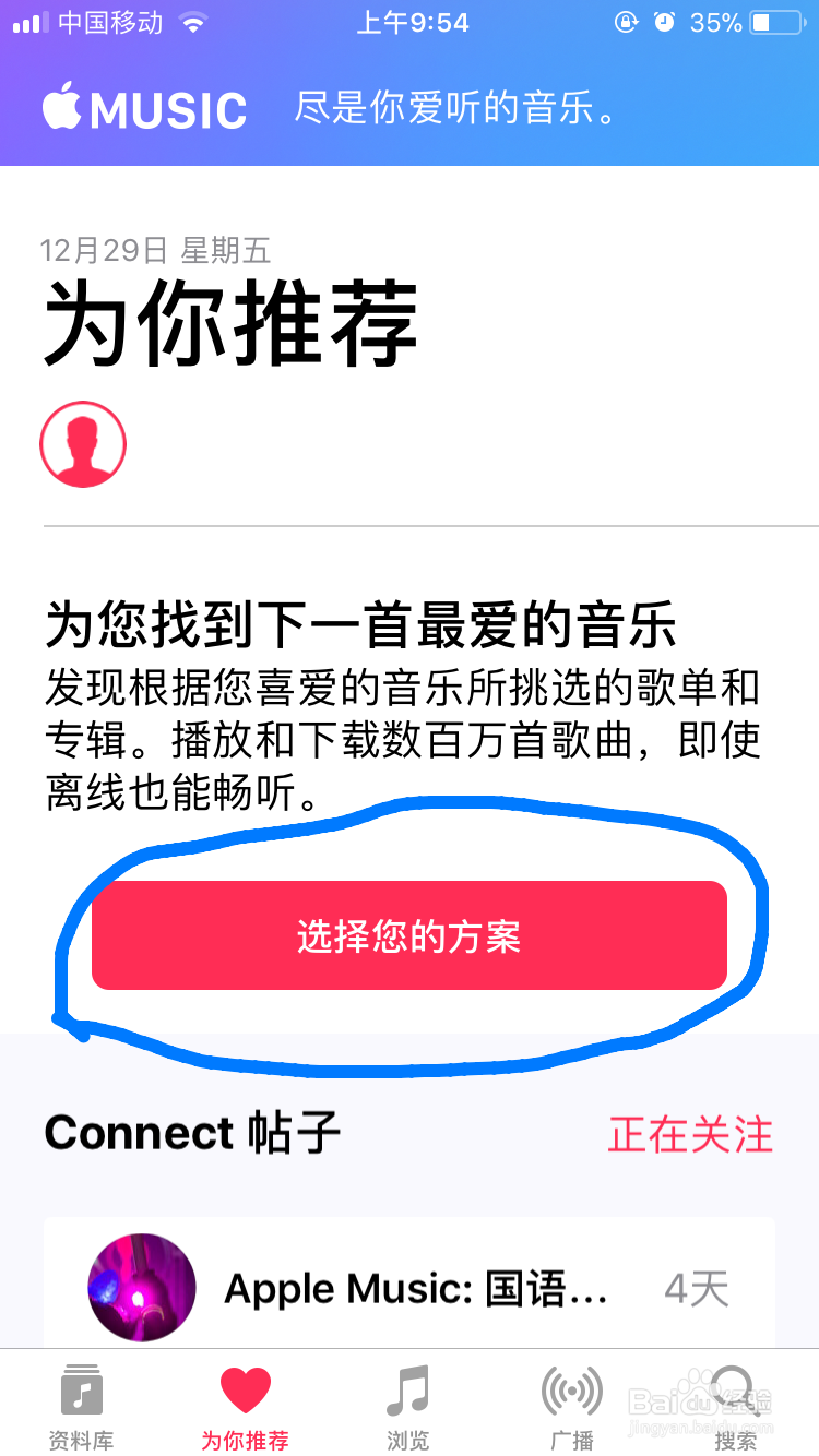 苹果音乐播放器怎么用
