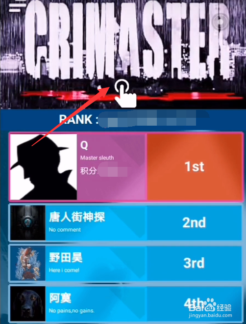 犯罪大师怎么玩