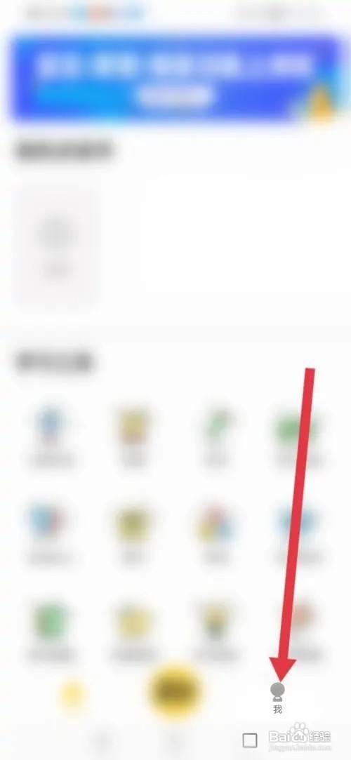 倍速点学APP怎么填写学校信息