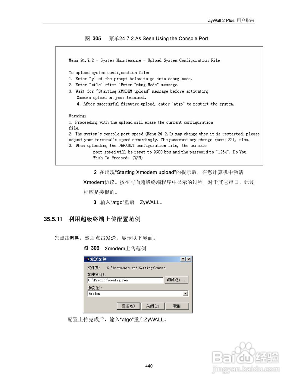 ZyXEL ZyWALL 2 Plus网络安全设备用户手册:[45]