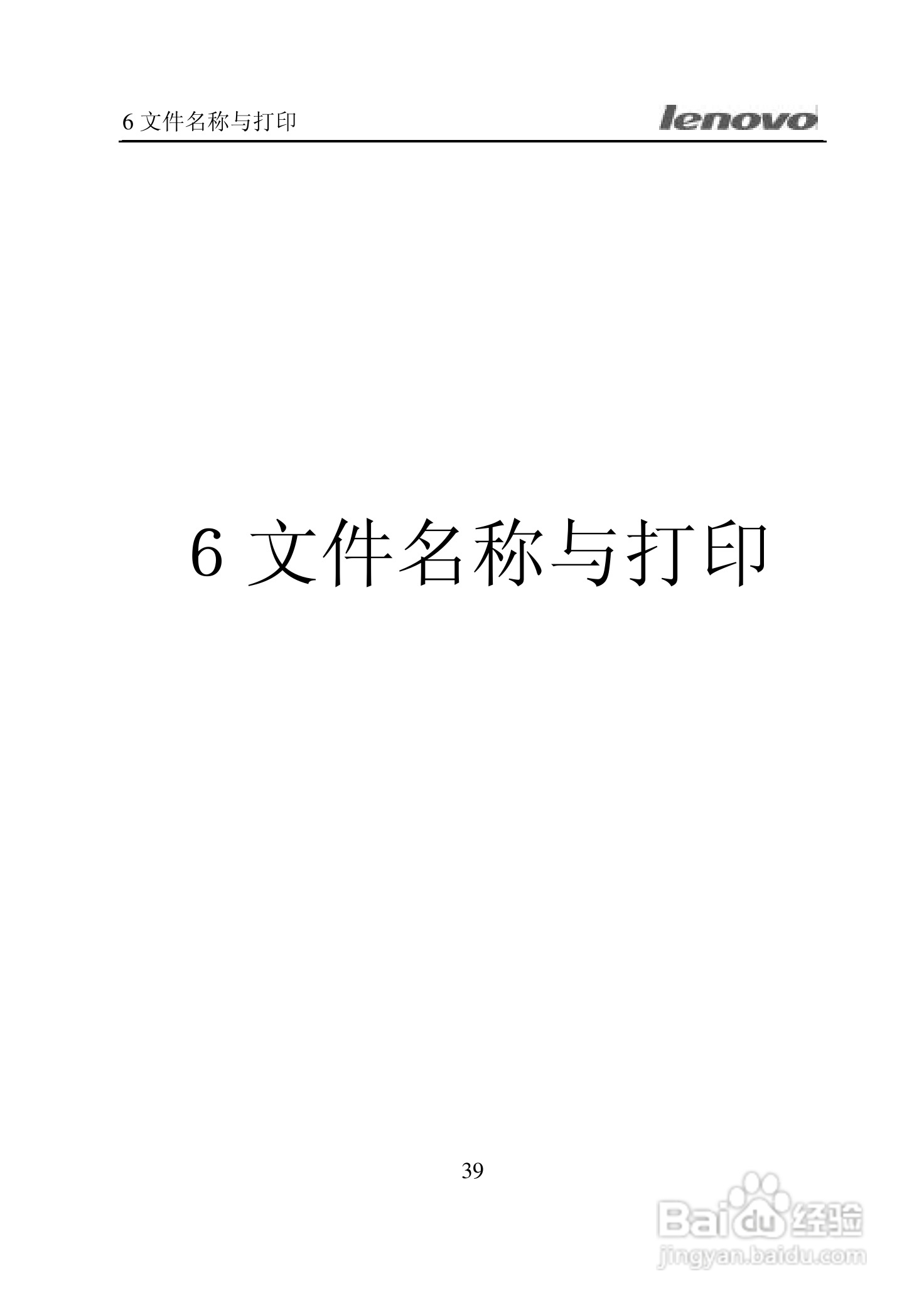 lenovo联想数码相机V300说明书:[5]