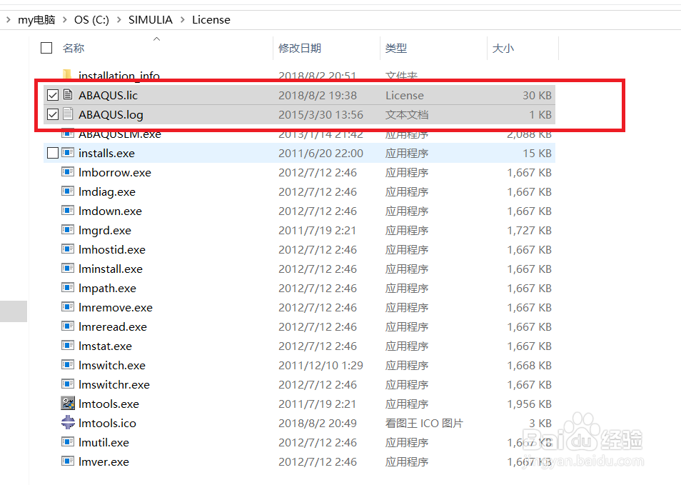 ABAQUS6.14.4安装教程