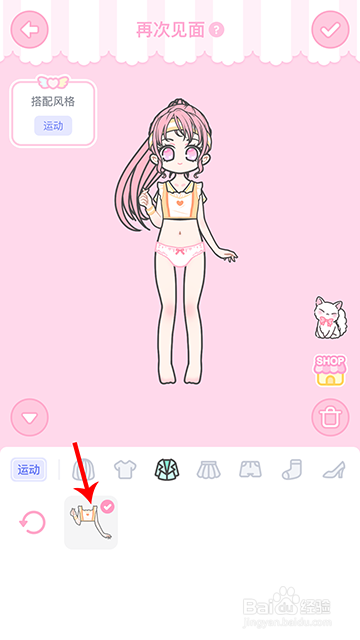 装扮少女冒险日记再次见面怎么过攻略