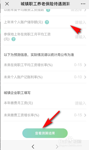 最新的养老金怎么计算？