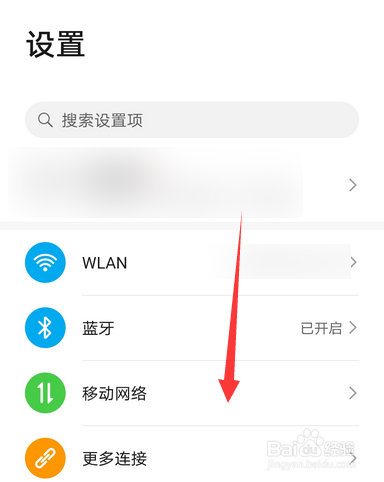 华为mate40单手模式怎么关闭