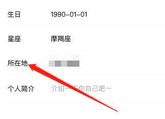 IOS版美颜相机如何修改所在地