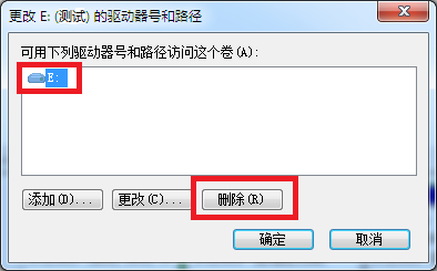隐藏磁盘分区