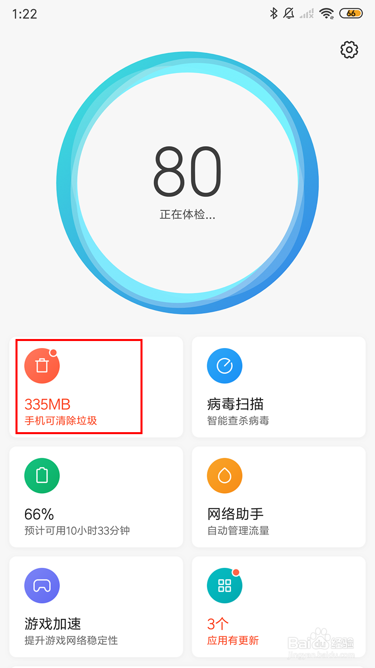 手机垃圾如何清理最彻底
