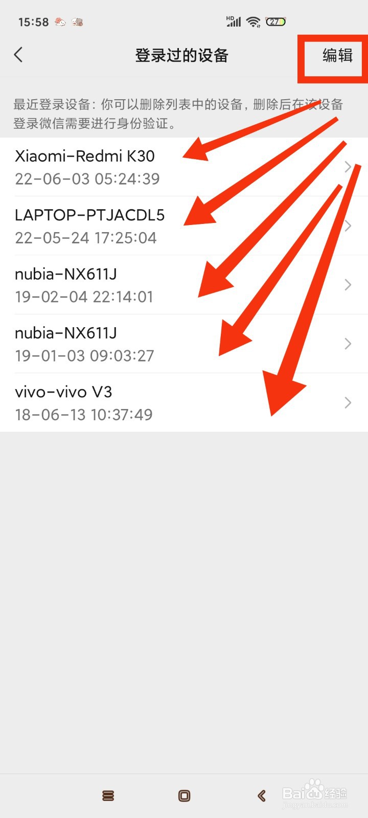 怎么查微信在哪里登录过