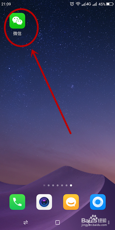 微信保存得图片保存了相册找不到?在哪里找?