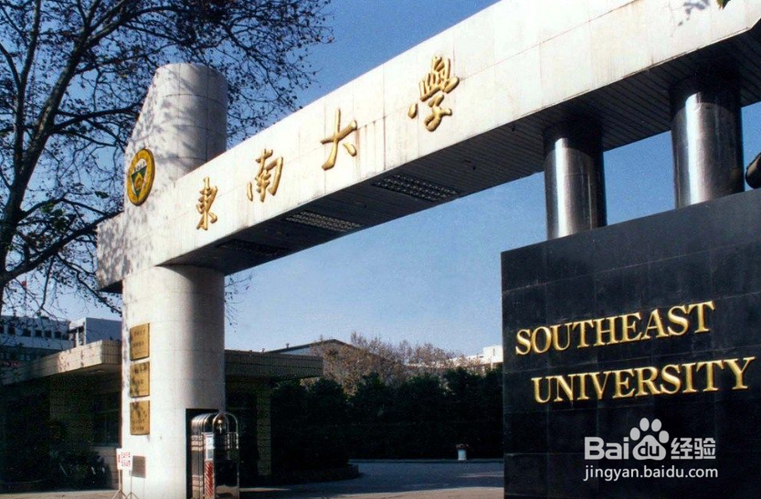 2018年江苏高校排名 2018年江苏大学排名