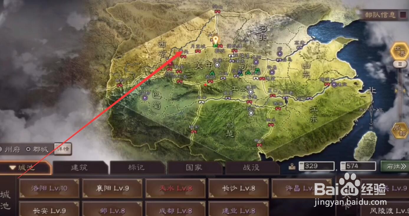 三国志分城攻略