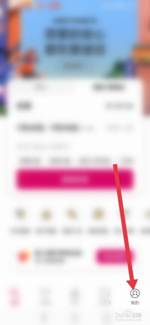 如何使用爱彼迎APP查看资质证照
