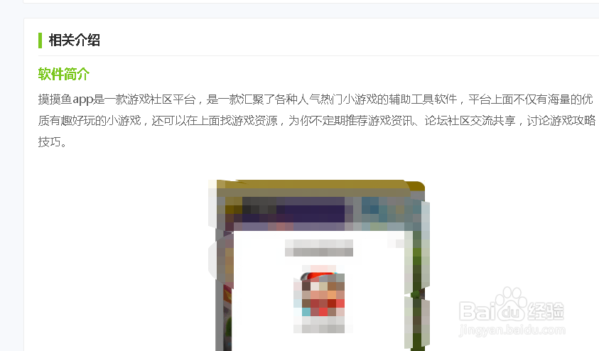 摸摸鱼怎么下载