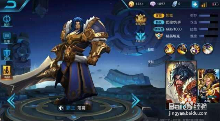 王者荣耀项羽辅助的玩法