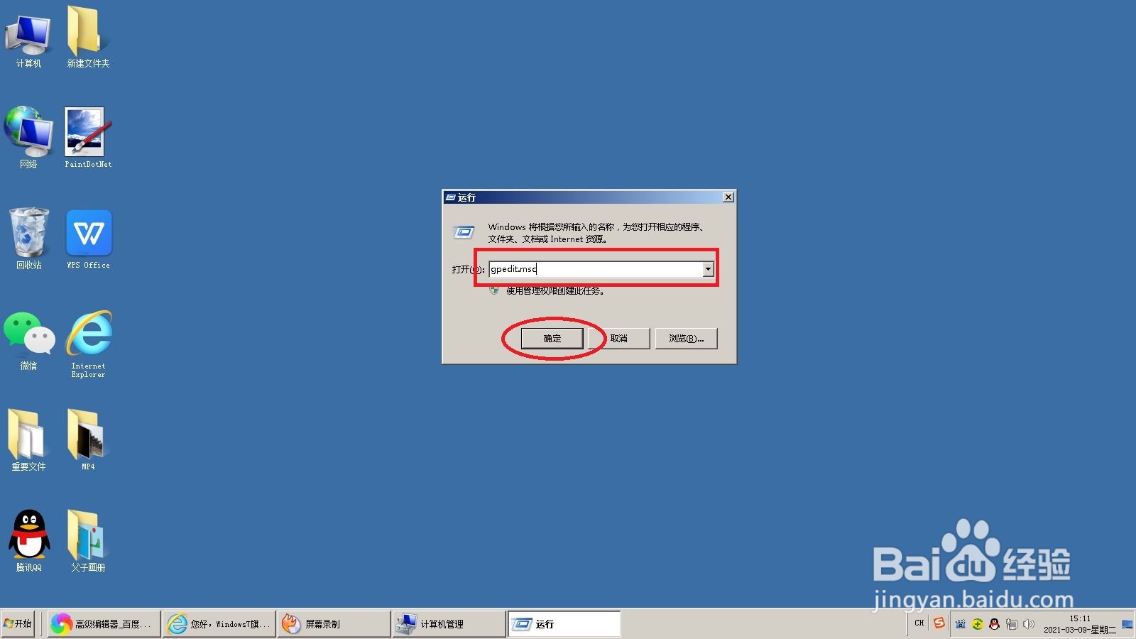 win7系统无法初始化图形设备