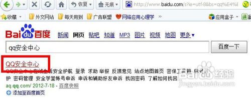 怎样解除qq登录限制