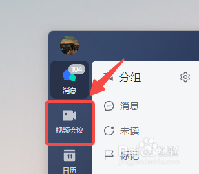 Windows版飞书如何进行视频会议录制设置