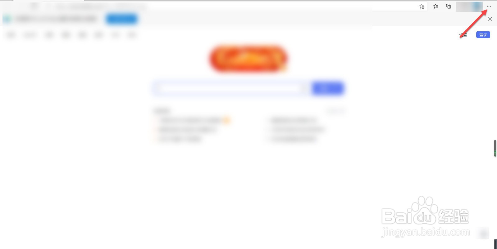 Edge浏览器怎么查询历史记录