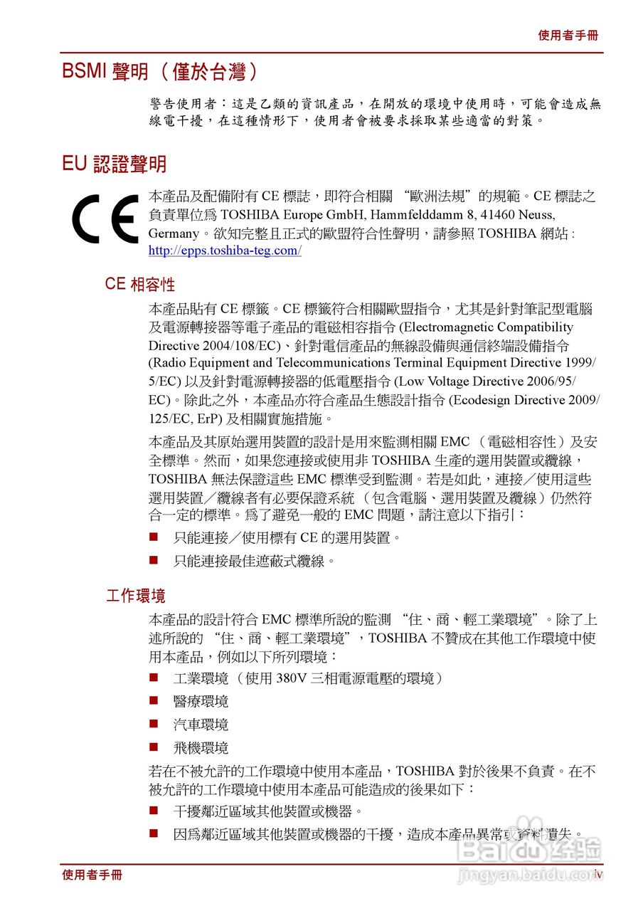 东芝Satellite C640D笔记本电脑使用说明书:[1]