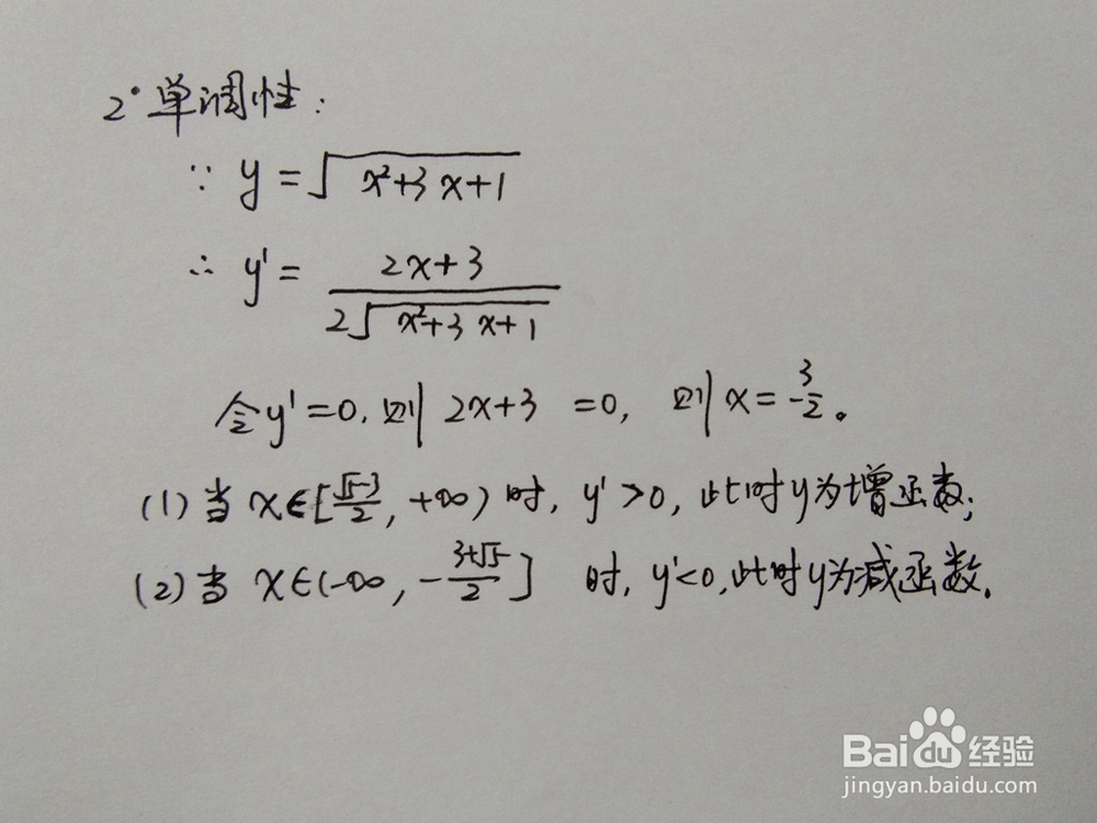 如何画函数y=√(x^2+3x+1)的图像