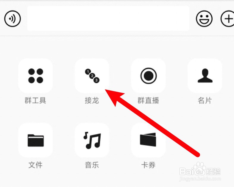 微信接龙接不上新的