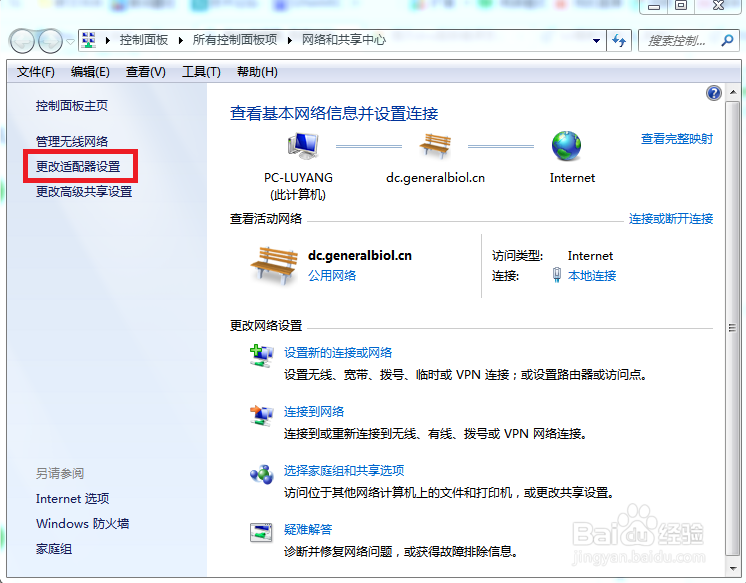 网页打不开提示dns错误怎么办 dns错误解决办法